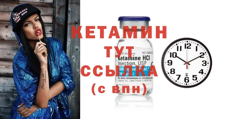 Кетамин ketamine  Дзержинский 